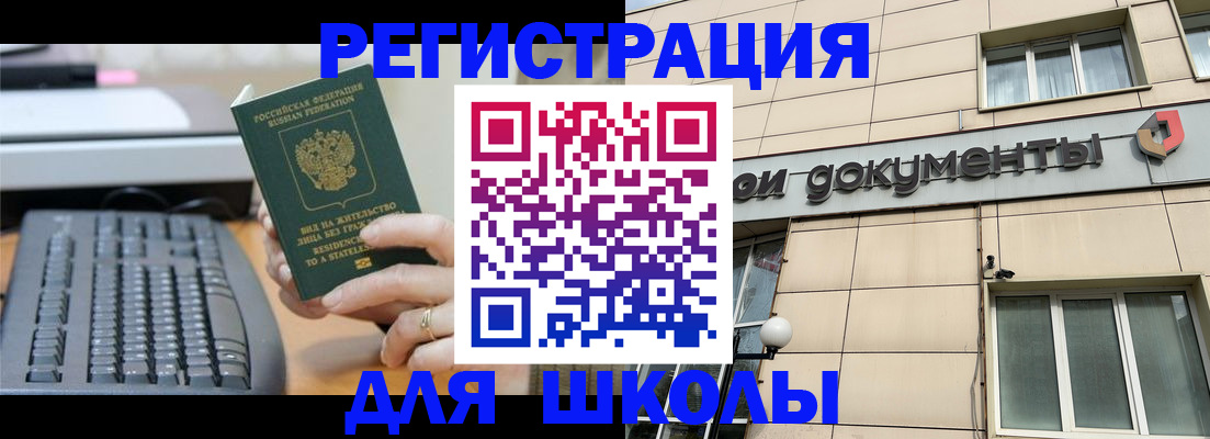 прописка для работы в Рыбинске