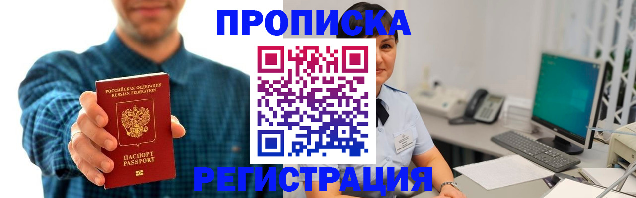 временная регистрация в Рыбинске