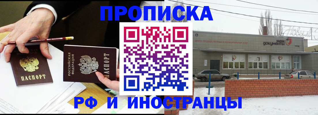 временная регистрация купить в Рыбинске